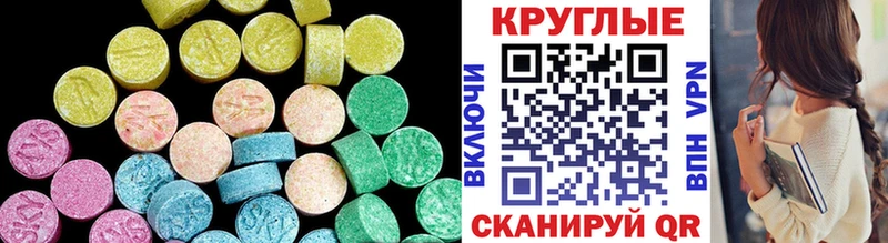 ОМГ ОМГ зеркало  Киренск  Ecstasy круглые 