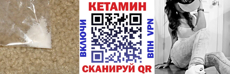 Кетамин ketamine  купить закладку  Киренск 