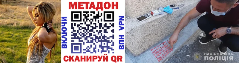 Метадон VHQ  продажа наркотиков  Киренск 